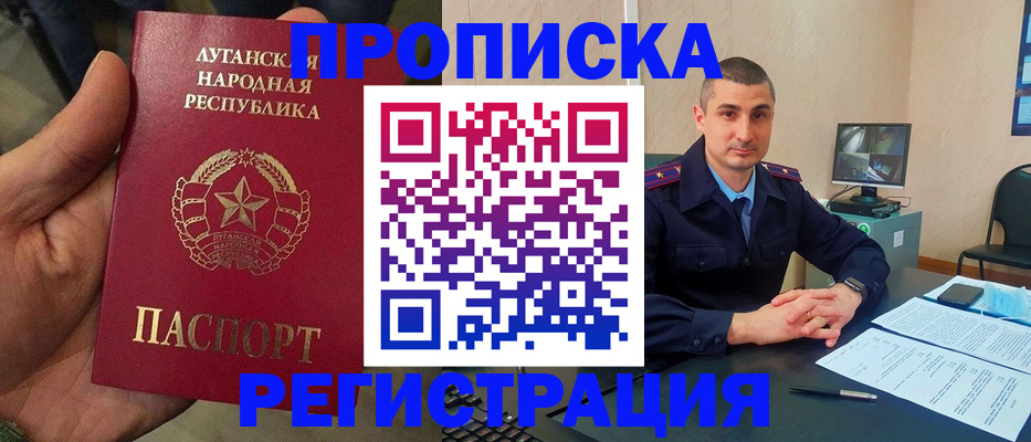 прописка для военкомата в Камешково