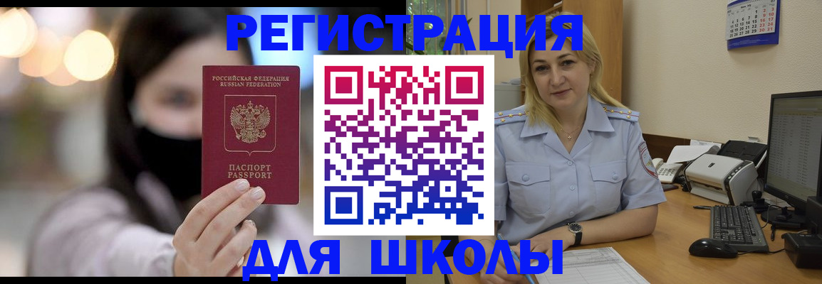 прописка 2025 в Камешково