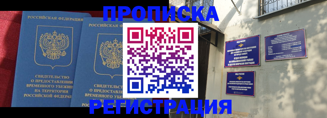 временная регистрация надежно в Камешково